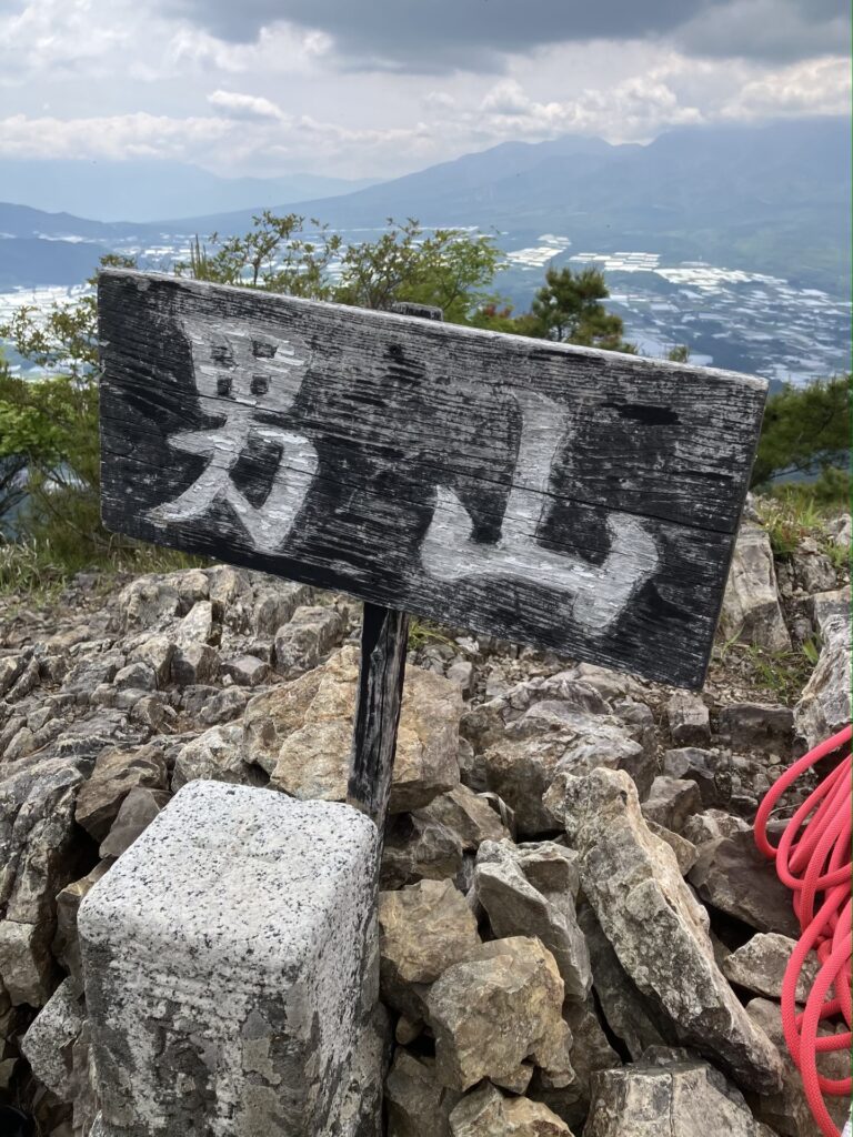 男山 頂上