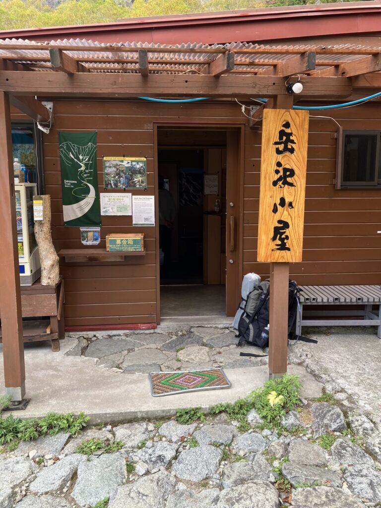 岳沢小屋