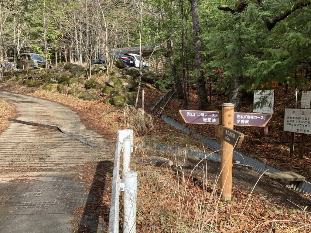 兜山登山道の看板