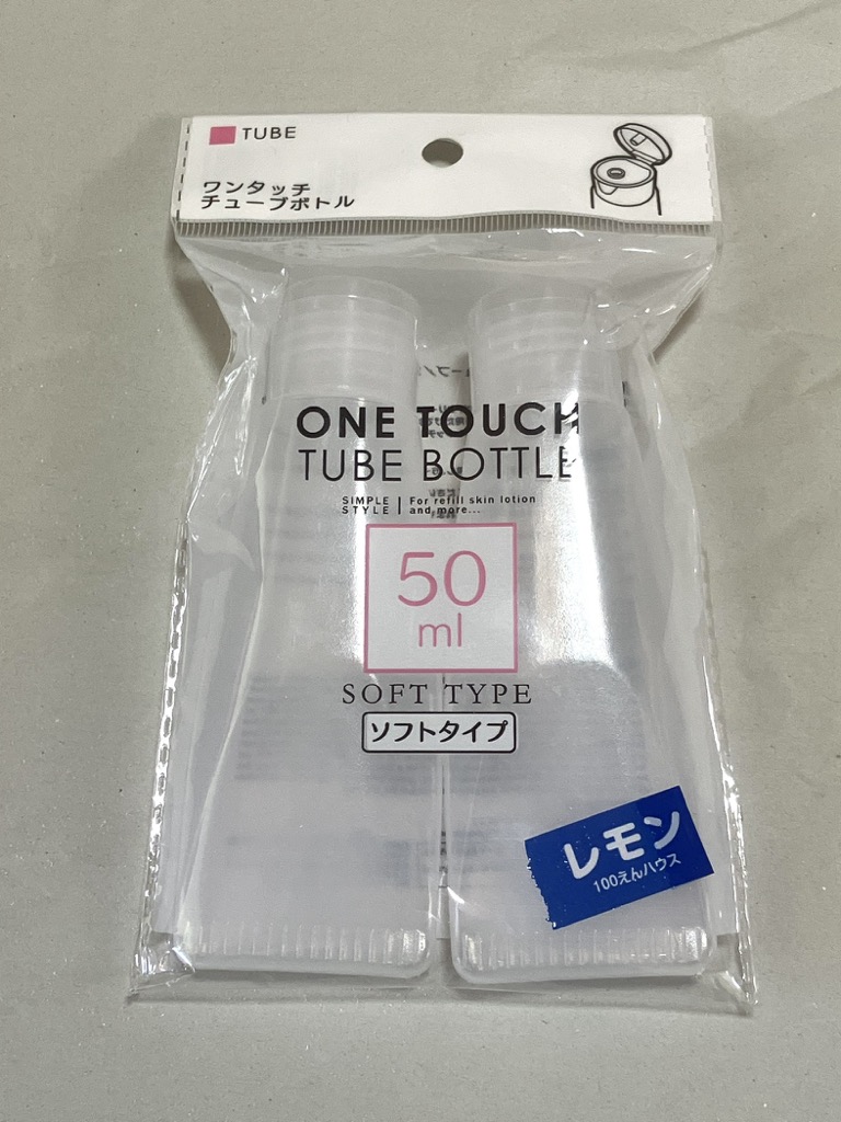 百均で買ったチューブ容器