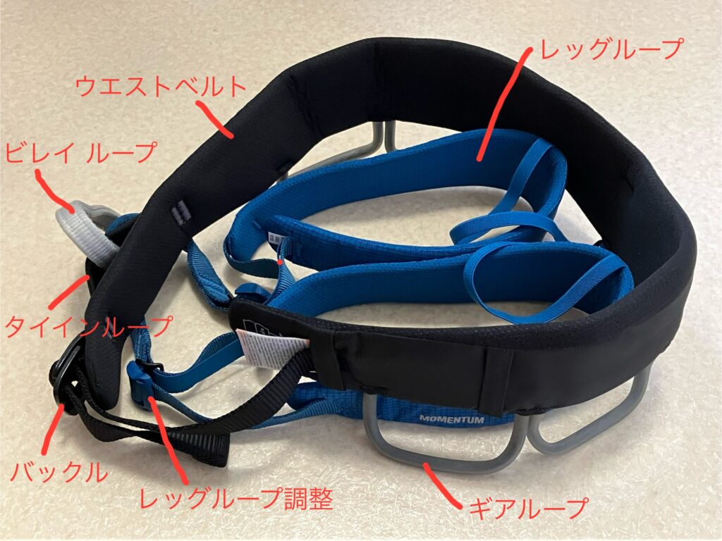 シットハーネス(ブラックダイヤモンド モーメンタム メンズ)