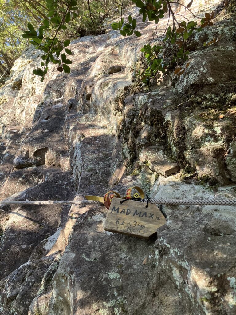 城山 スタートレック1ピッチ目 取り付き